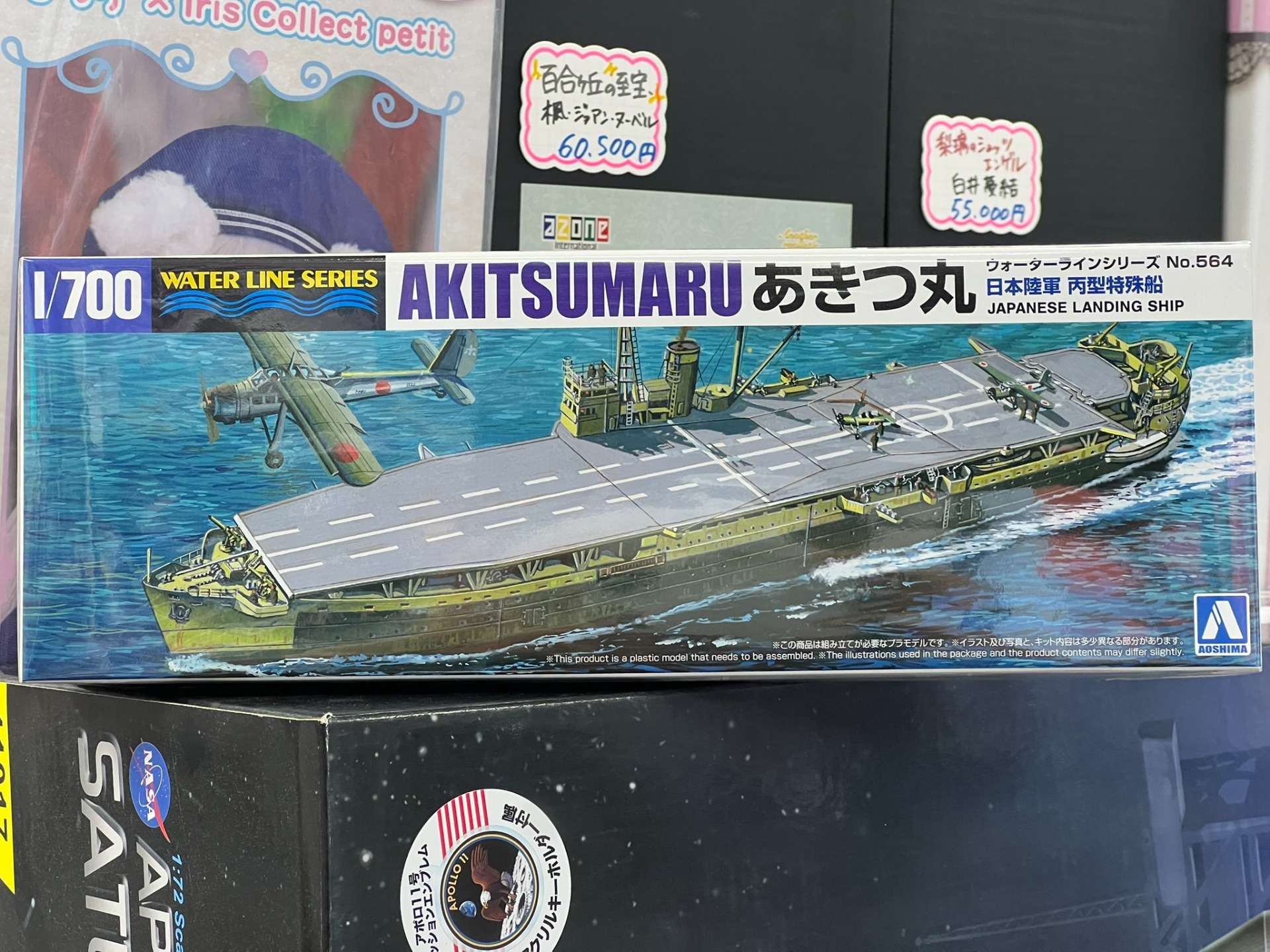 【ワンオフ】完成品　陸軍　護衛　空母　しんあきつ丸　揚陸艦　船　模型　仮想 ワンオフ】完成品 陸軍 護衛 空母 しんあきつ丸 揚陸艦 船 模型 仮想