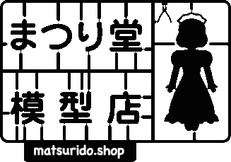 まつり堂模型店