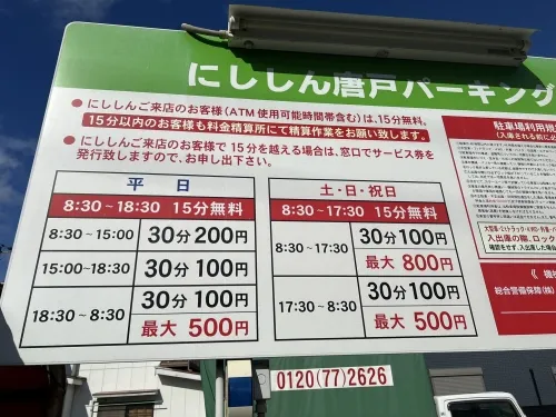 駐車場-2