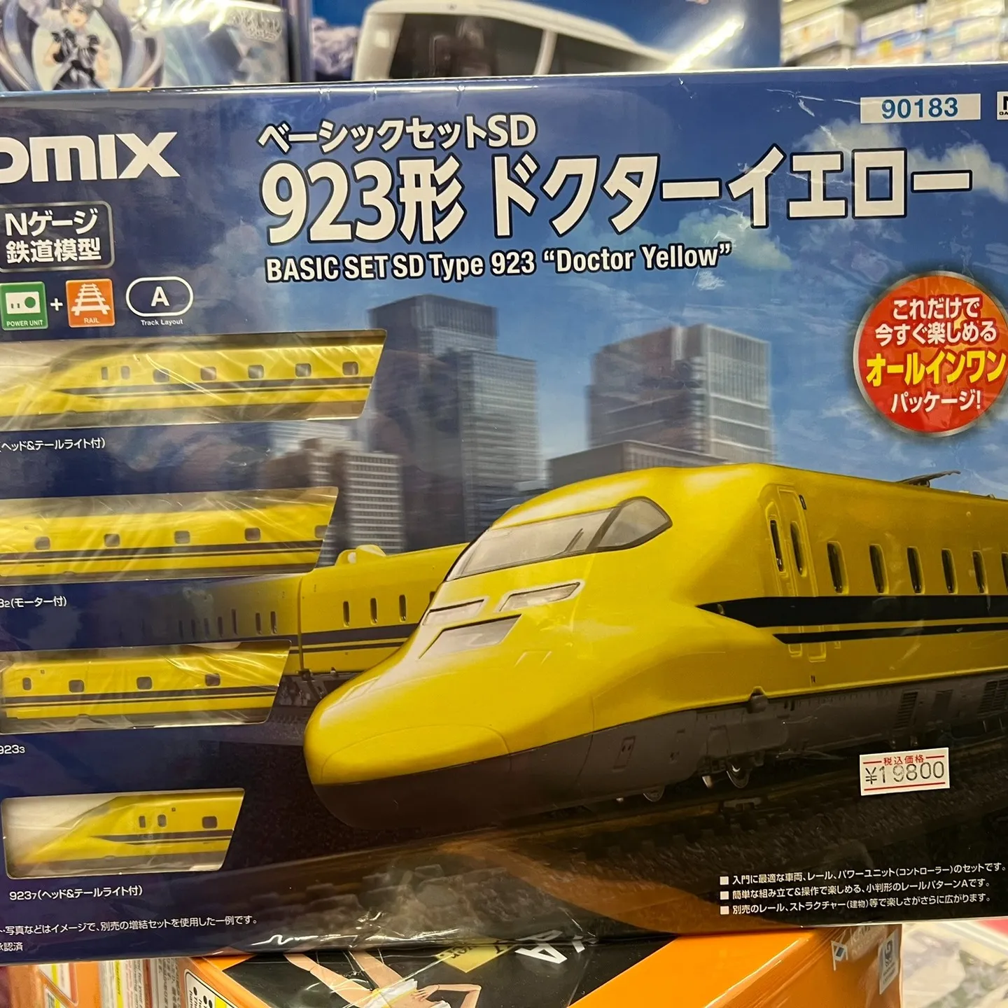 あなたの部屋を駆け抜ける、夢の新幹線！