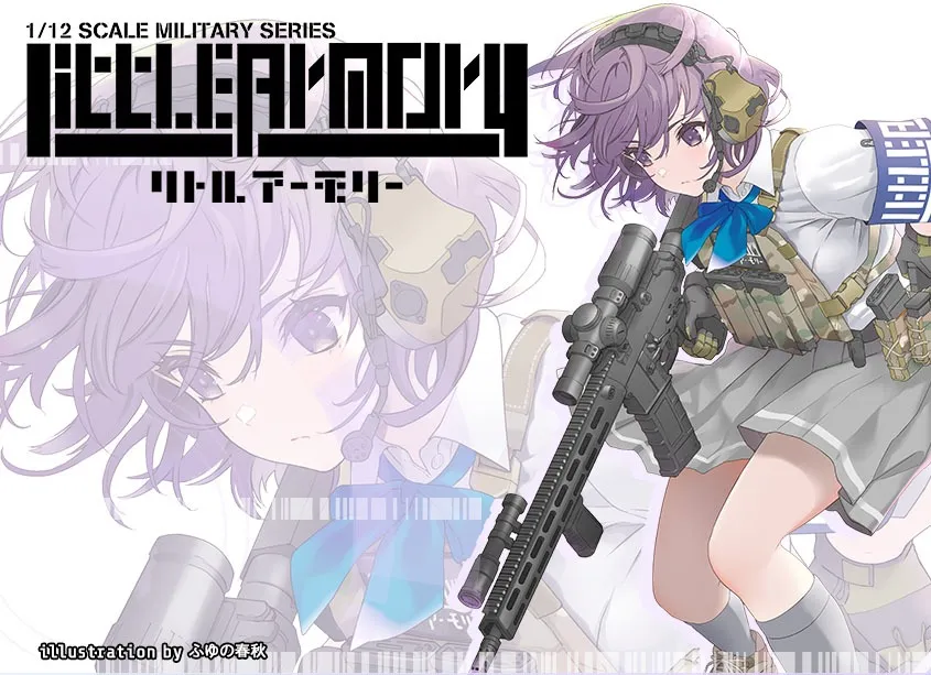 美少女と重火器の絶妙な組み合わせ——「リトルアーモリー」取扱開始！