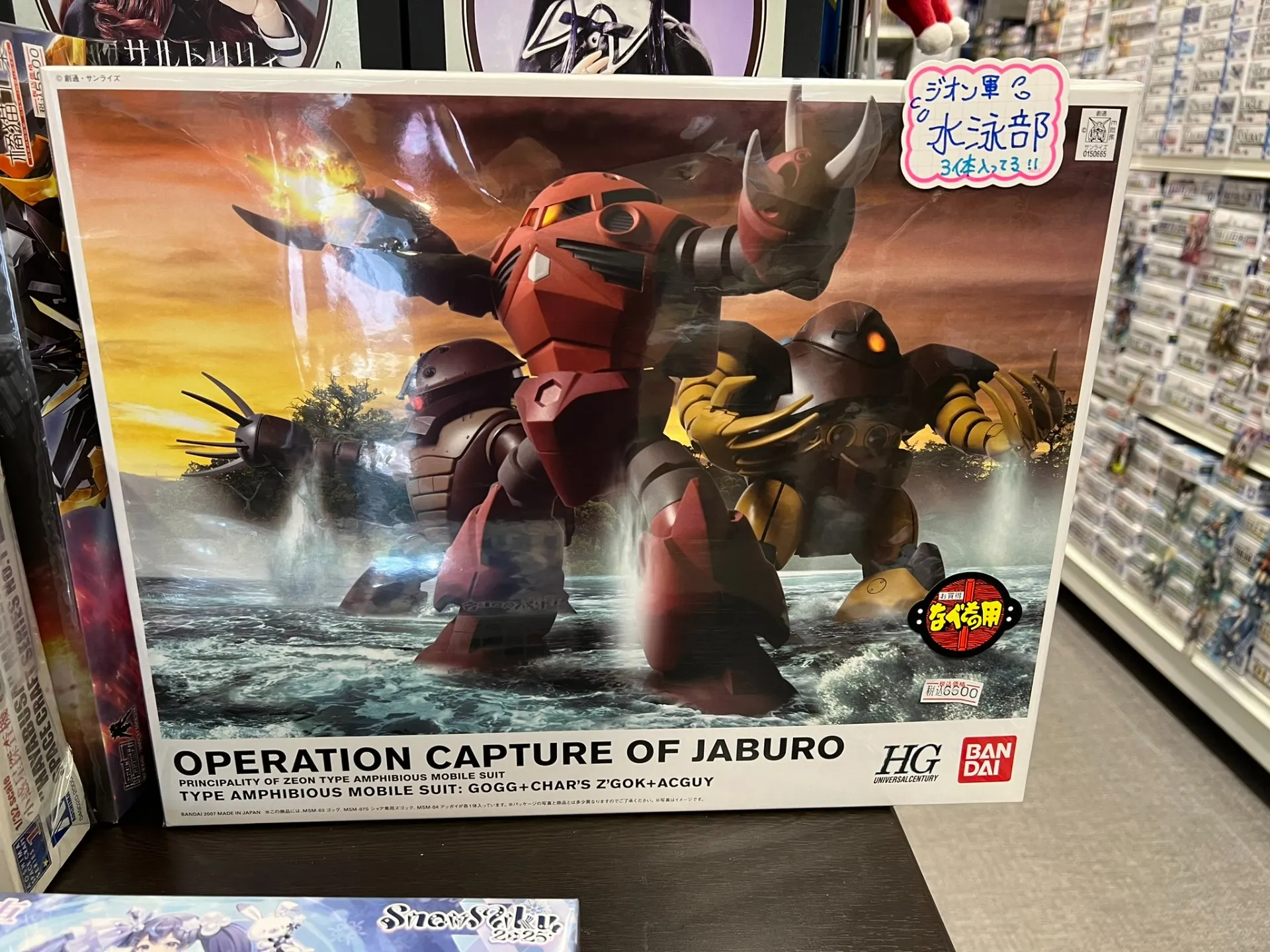 ジオン軍“水泳部”ついに出撃！ジークアクス最新話で活躍、あのキットも店頭に！