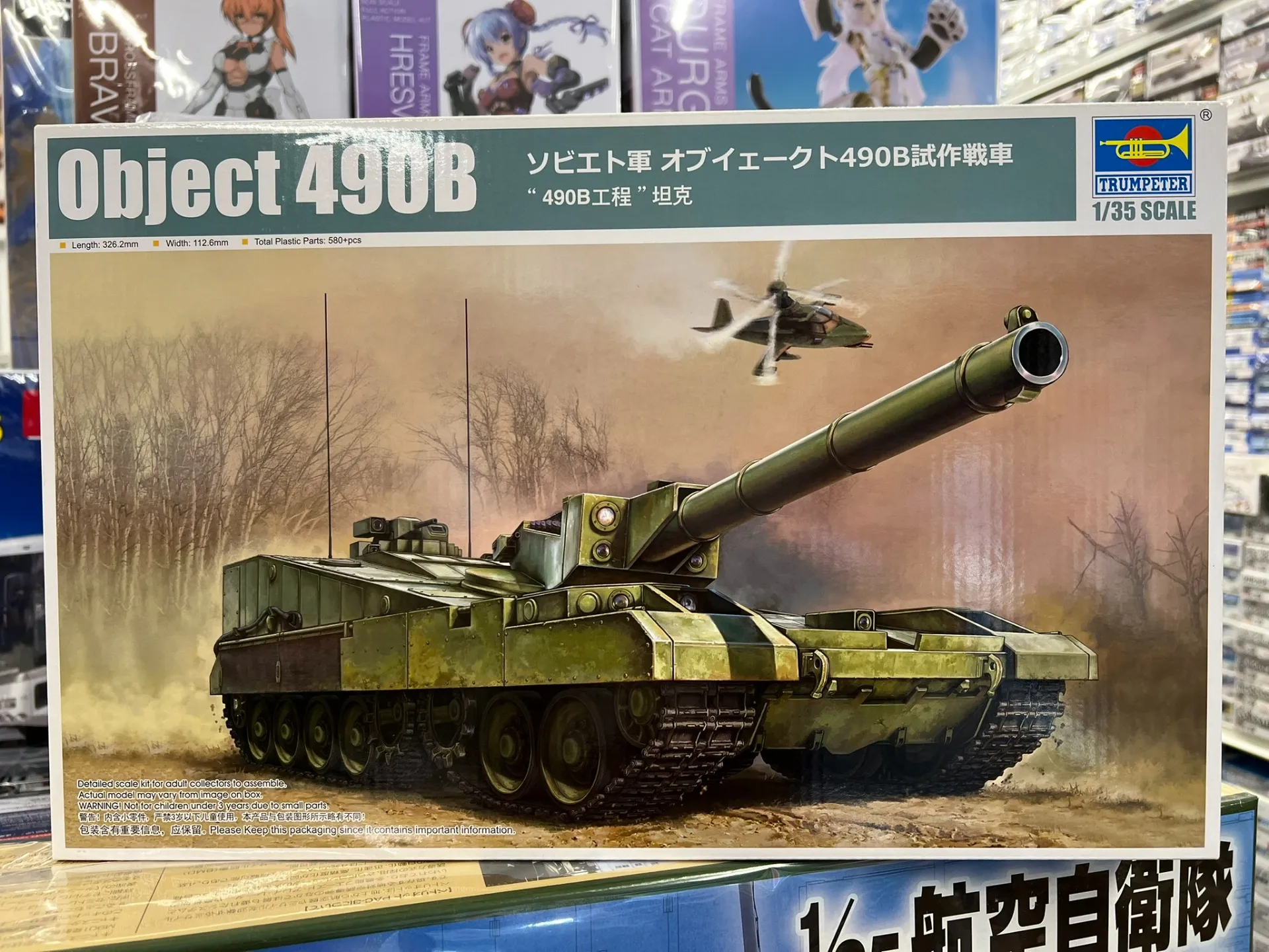 幻のソ連試作戦車「オブイェークト490B」、まつり堂模型店に現る！