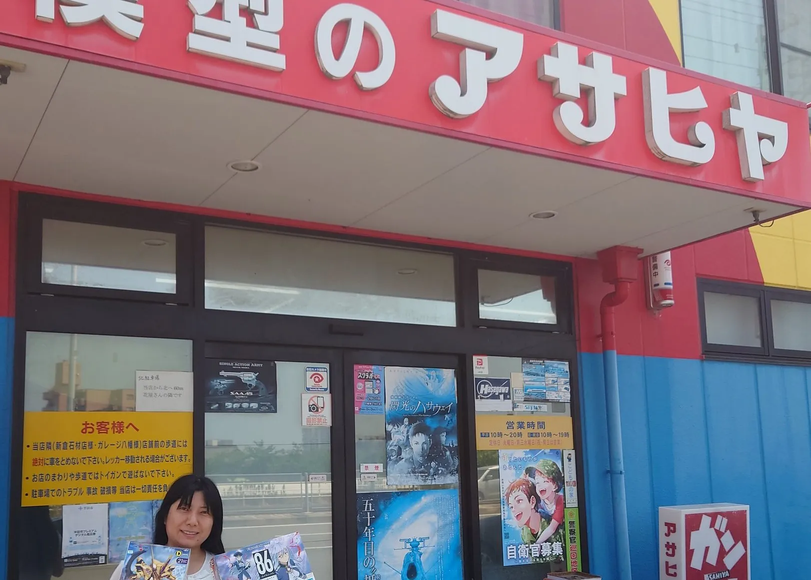 【模型探訪記】メイドねろこ、名店「模型のアサヒヤ」に行く！
