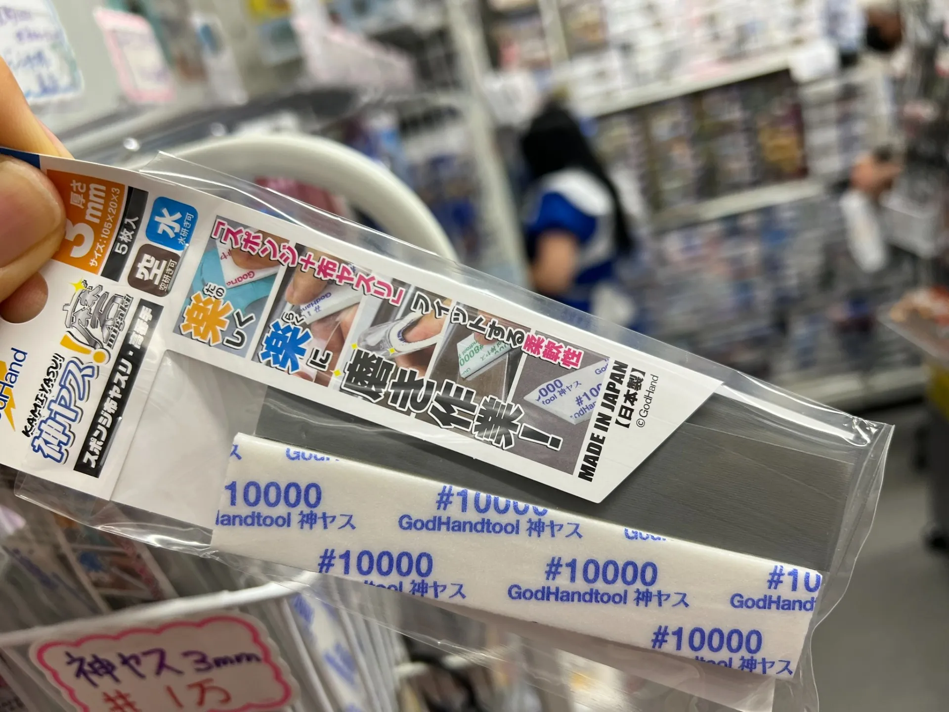 透明パーツの傷を「神ヤス」で消す！