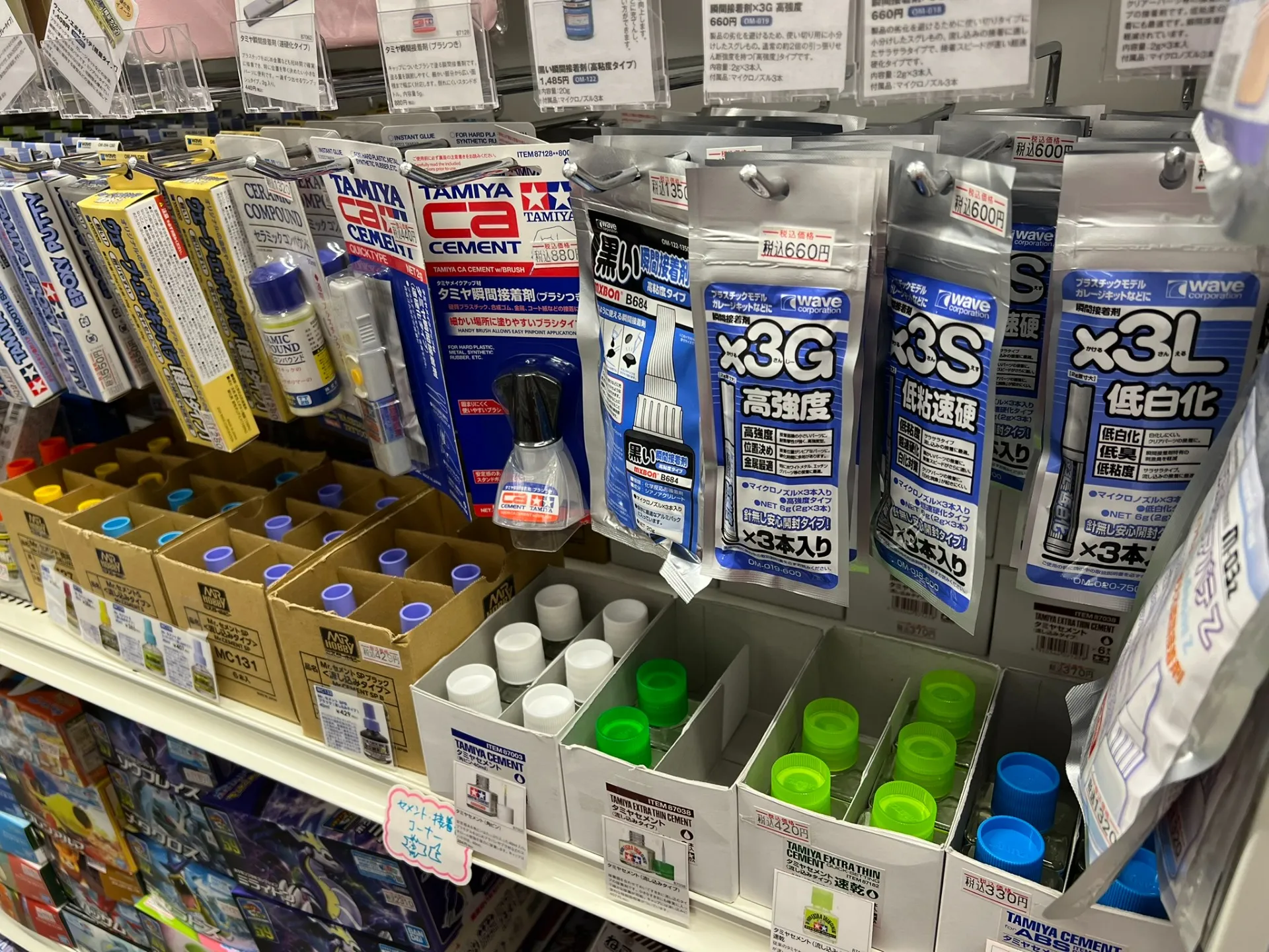プラモデルにダイソーの接着剤は使える？実際に試してみました