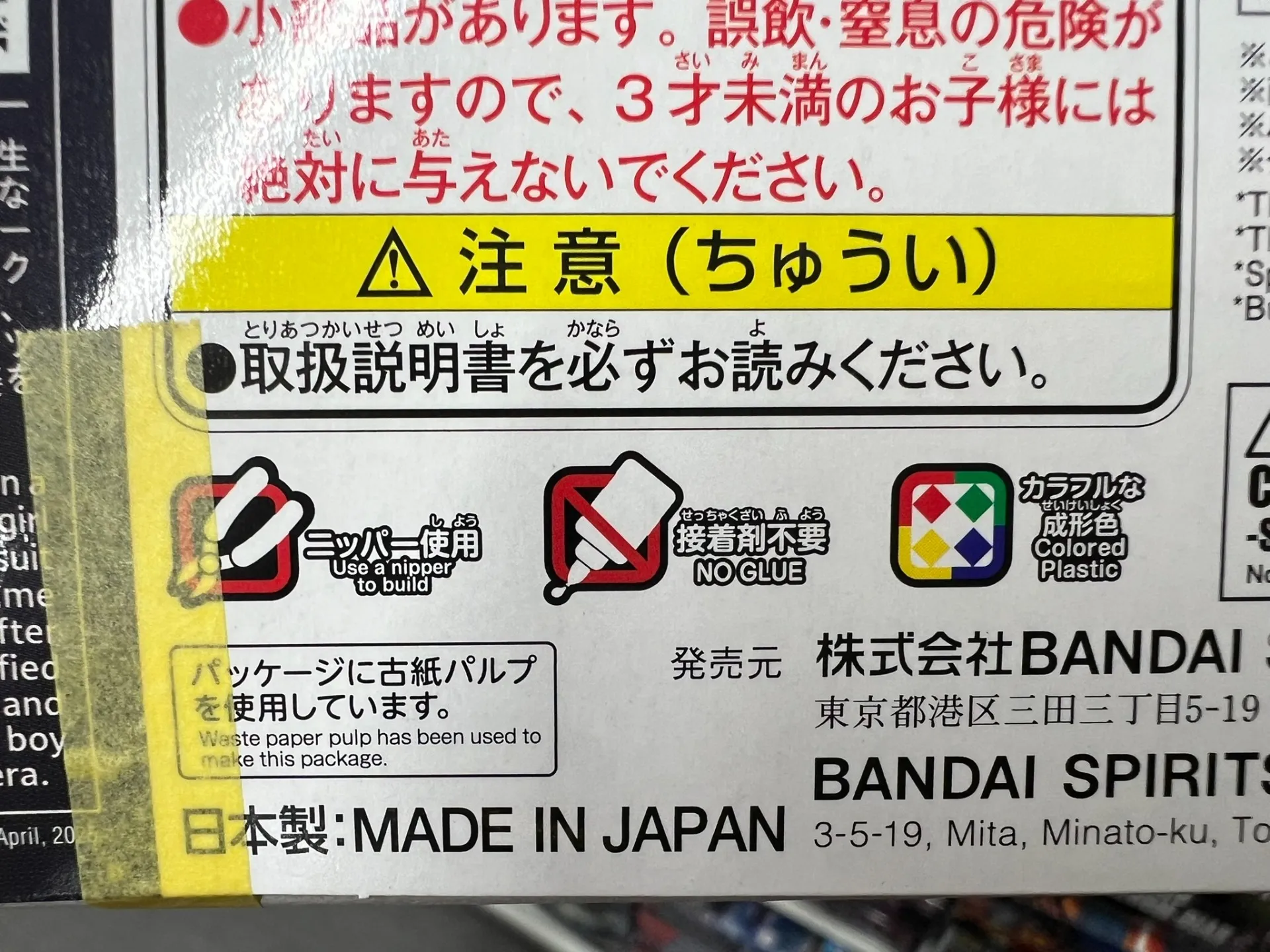 ガンプラから艦NEXTまで　接着剤不要キット徹底解説