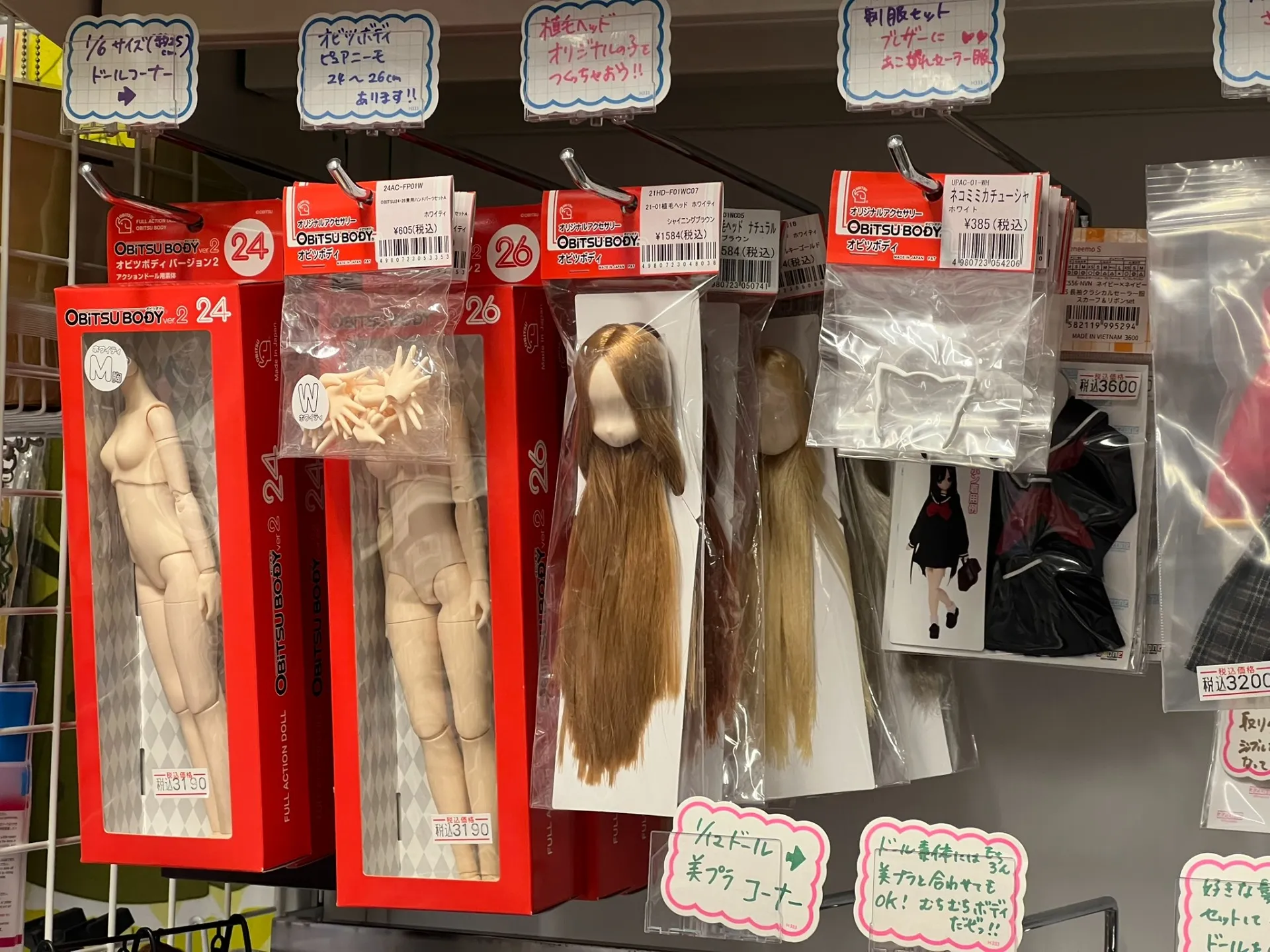ドールの黄変 ― なぜ起こるのか？どう防ぐのか？