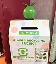 バンダイのランナー回収箱に、他のメーカーのランナーを入れていい？？