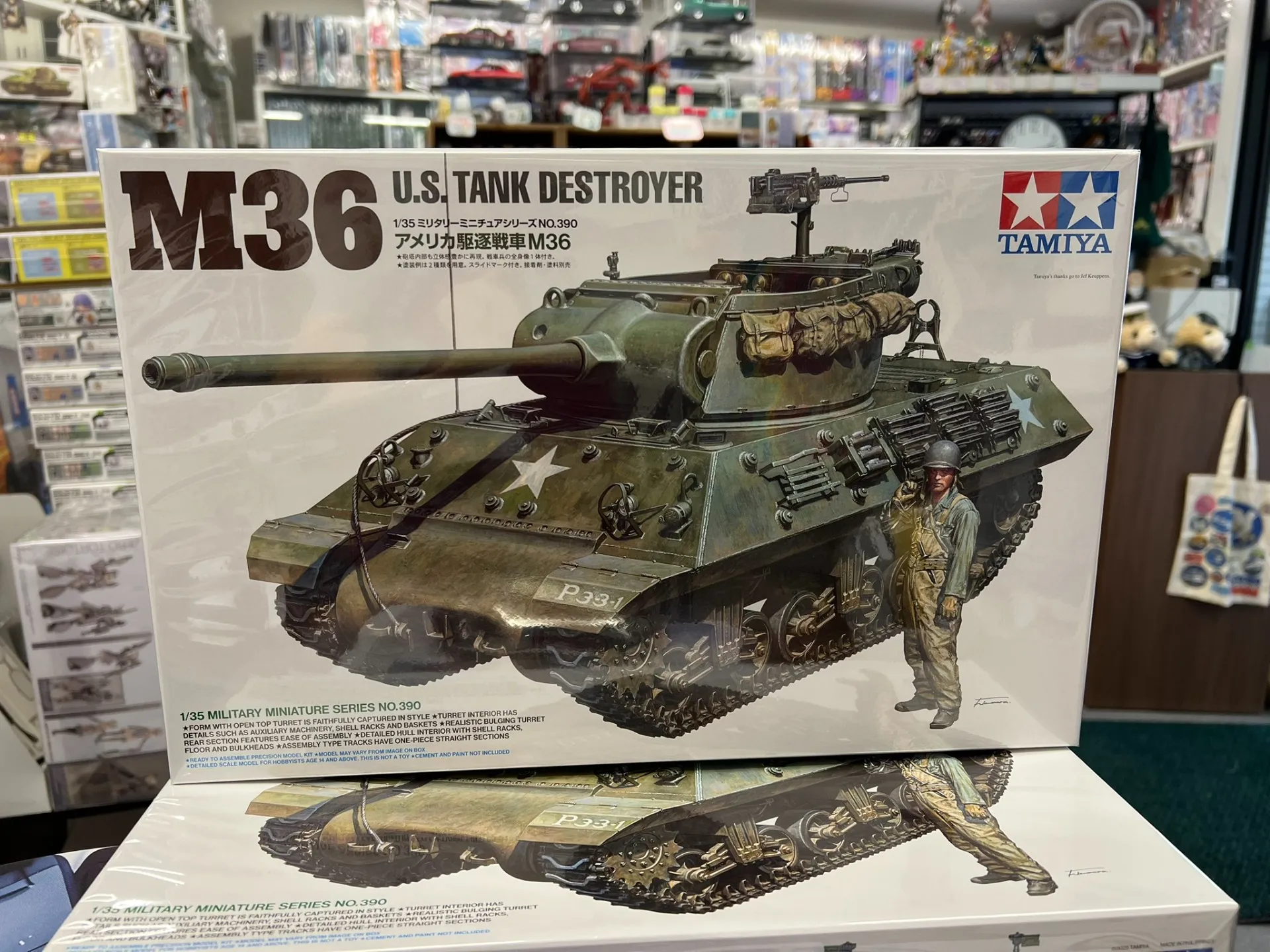 タミヤ 2025年8月の新製品「M36」