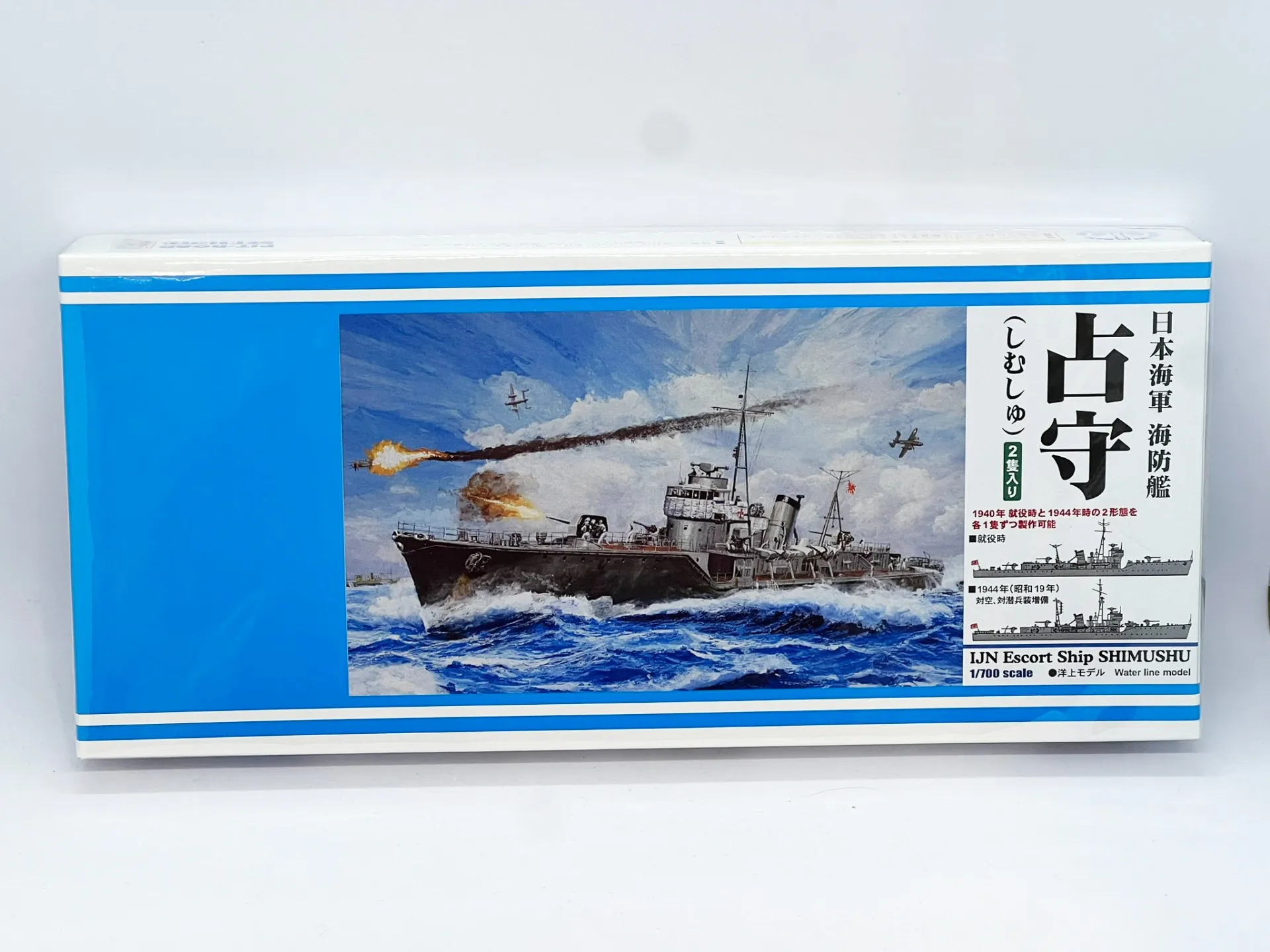 日本海軍海防艦占守の変化で追う、日本近海の戦況変化